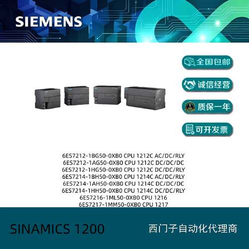 议价西门子S7-1200 G2 PLC扩展模块6ES7212-1BG50-0XB0/1AG50/1HG