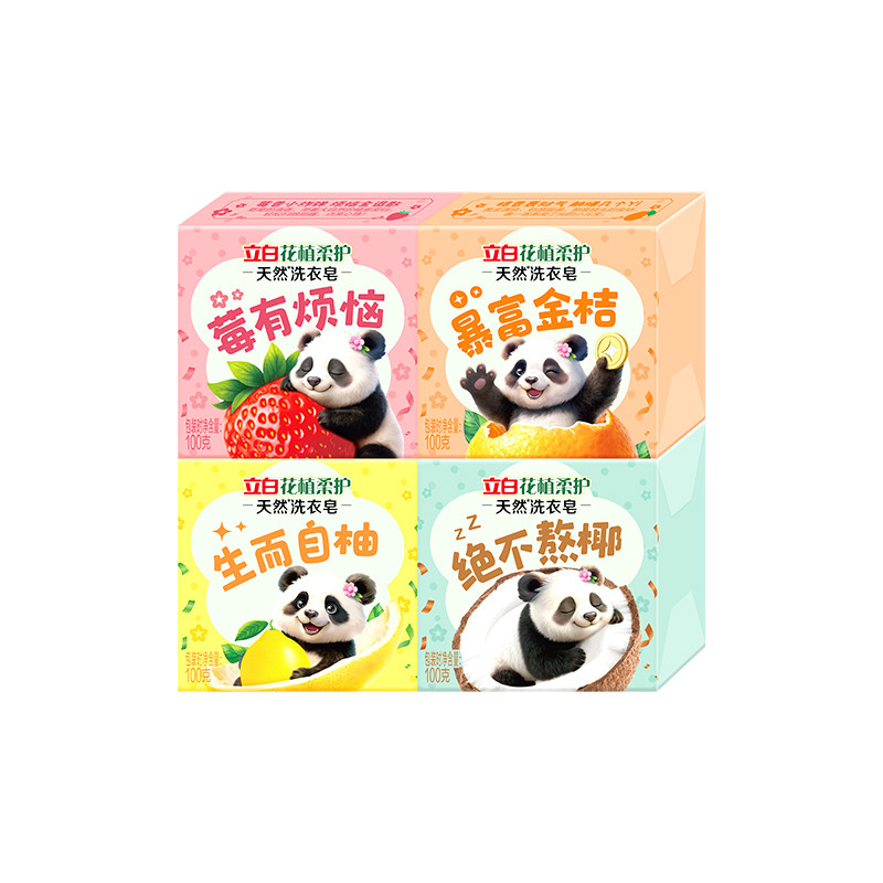 立白洗衣皂洁净去渍持久留香