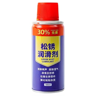 除锈剂金属清洗强力防锈去铁锈门轴合页门锁异响润滑螺丝生锈黄油