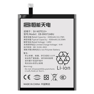 恒能天电适用三星note10+电池大容量Samsung Galaxy note10手机内置电板扩容note十+魔改5G版高容量 N9760