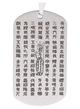 金光咒吊坠钛钢项链平安刻字挂坠