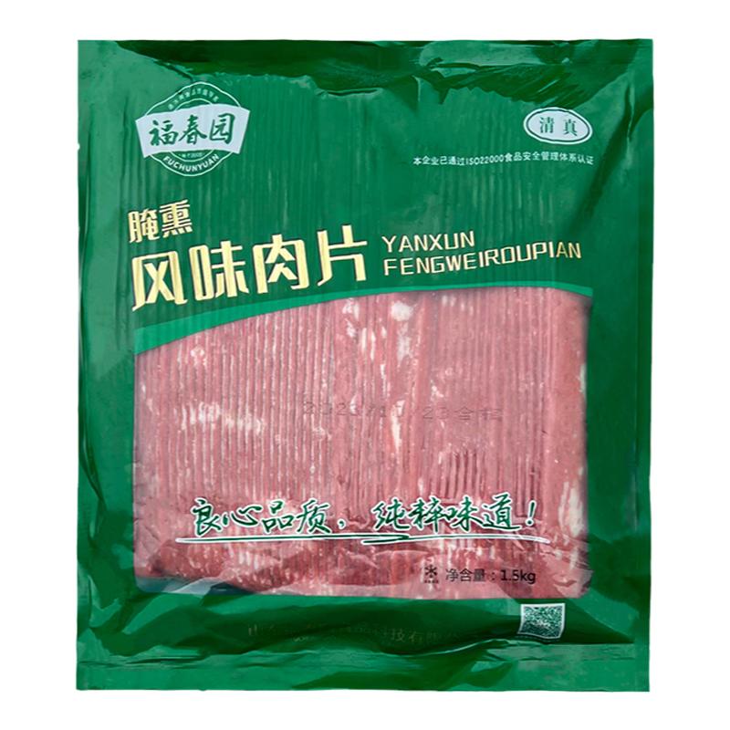 福春园欧式腌熏风味肉片清真培根食材新鲜鸡肉片3斤50片商用批发