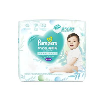 【散热超薄透气】帮宝适清新帮透氧Pro拉拉裤干爽L-3XL尿不湿尿裤