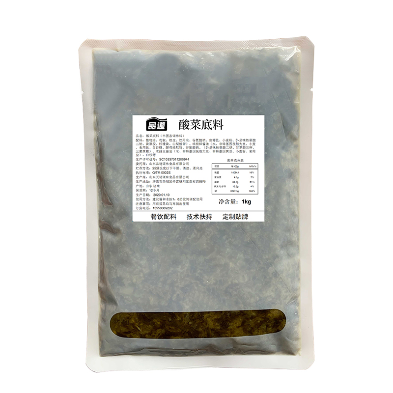 商用老坛酸菜酱1kg火锅底料酸菜鱼调料包啵啵鱼米线专用酸菜调料