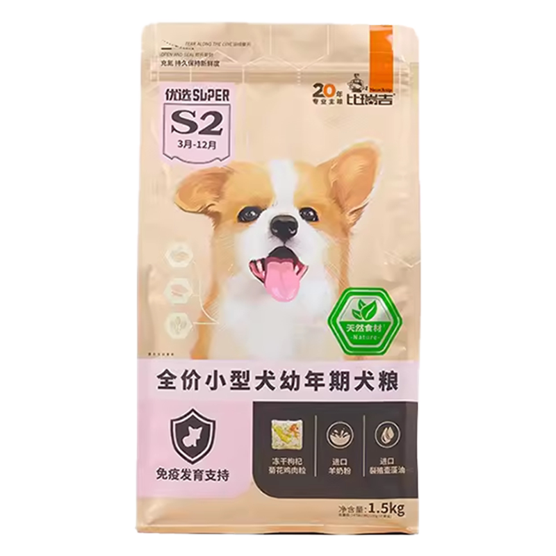 比瑞吉狗粮烘焙冻干鸭肉瓜六犬粮全价全期成幼老犬小型中大型通用