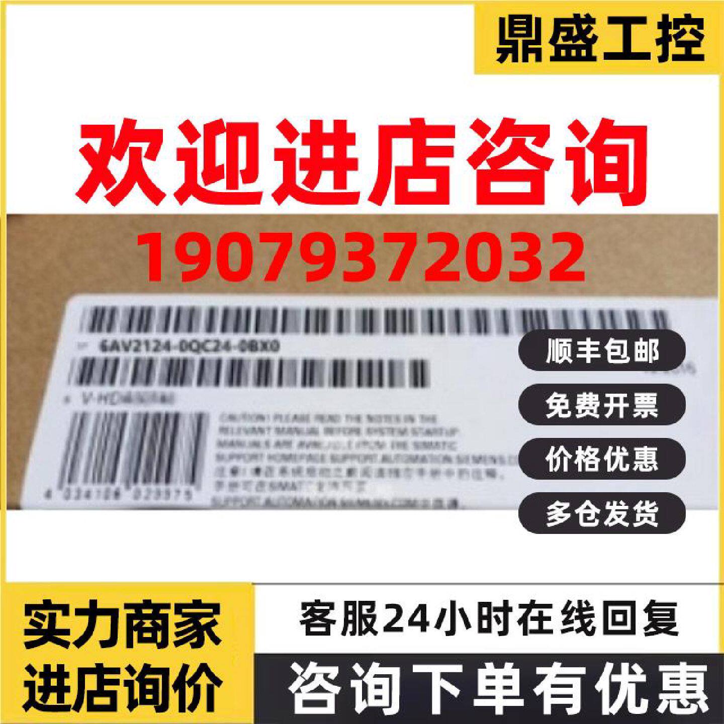 议价6AV2124-0UC24-0AX0西门子精智面板触摸屏6AV21240UC240AX0全