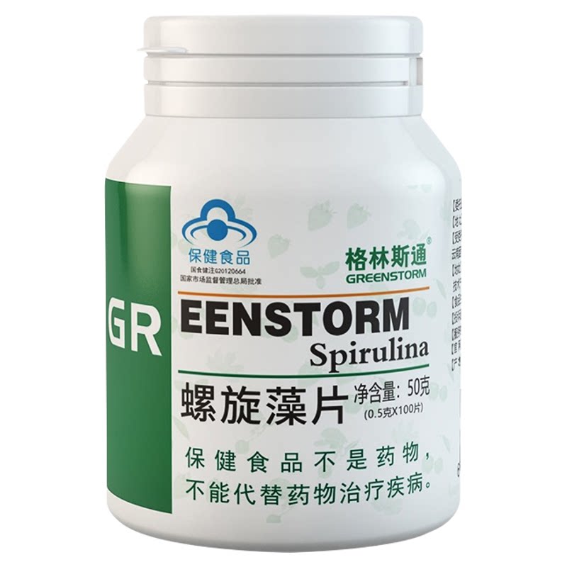 格林斯通螺旋藻片提高调节免疫力