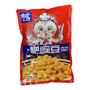集菜工坊耙豌豆商用1kg 重庆小面碗杂面浇头耙豌豆蹄花汤豆汤饭