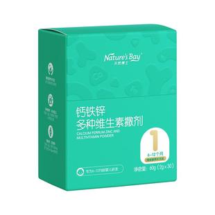 【婴幼儿宝宝补钙】天然博士分阶钙铁锌婴幼儿补充多种维生素营养