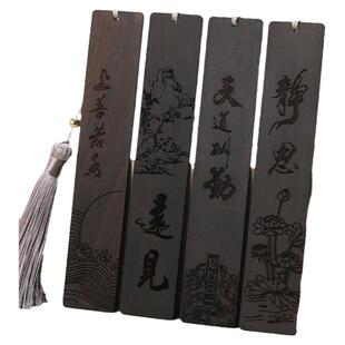 A1-24古典创意中国风黑檀木质书签励志感谢师恩礼品可定制刻字