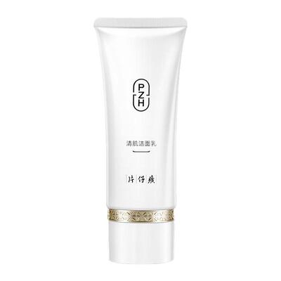 片仔癀雪肌氨基酸洗面奶