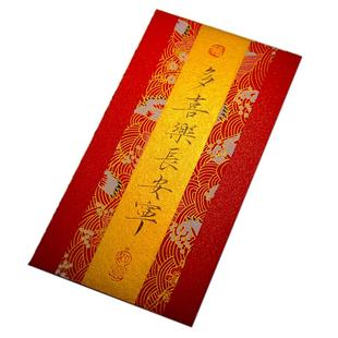 生日红包手写书法祝福周岁送成人礼长辈父母创意万元高级感利是封