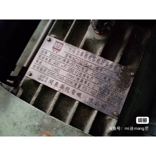 议价，相电容起动异步电动机型号YC132SA43000W220V1460转轴径38m