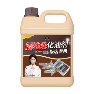 隔油池化油剂厨房饭店下水管道油垢堵塞溶解强力疏通重油污清洁%