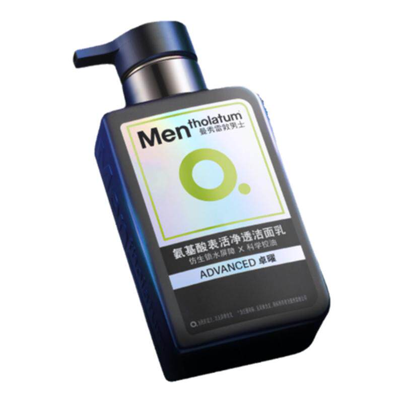 曼秀雷敦卓曜氨基酸洁面乳控油