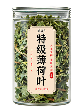 特级新鲜薄荷叶泡茶可食用干薄荷叶中药材金银花菊花茶去火清热