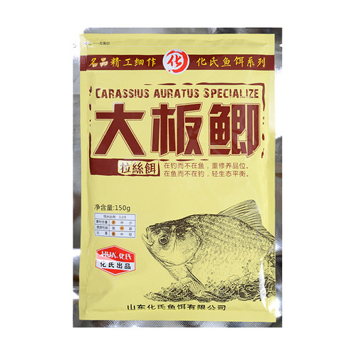 化氏鱼饵4号6#号鲫藻元素四季大板鲫一窝疯3+1不空军野钓鲫鱼饵料