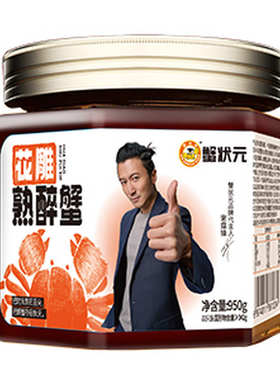 [熟醉4.5两母蟹！]蟹状元花醉蟹