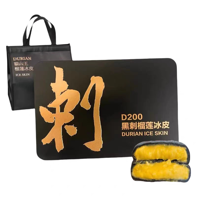 猫山王榴莲冰皮月饼高端月饼礼盒送礼广式流心中秋团购礼品配礼袋