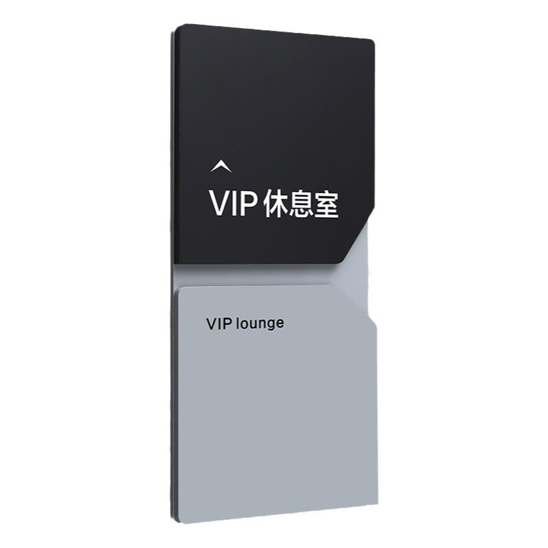 vip贵宾接待室禁止吸烟标识牌