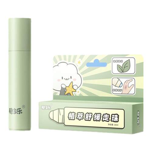 稳健稳多乐夏季植萃走珠冰露蚊虫叮咬舒缓膏棒止痒膏