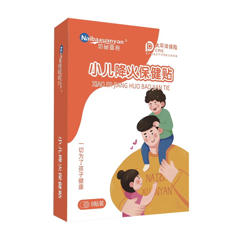 奶爸宣言儿童大便干硬上火降火贴