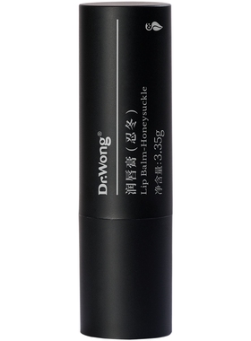 Dr.Wong忍冬润唇膏保湿滋润