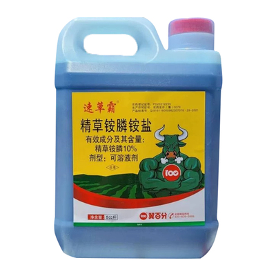 速草霸精草铵膦铵盐正品胺磷除草剂果园茶园杂草牛筋草小飞蓬农药