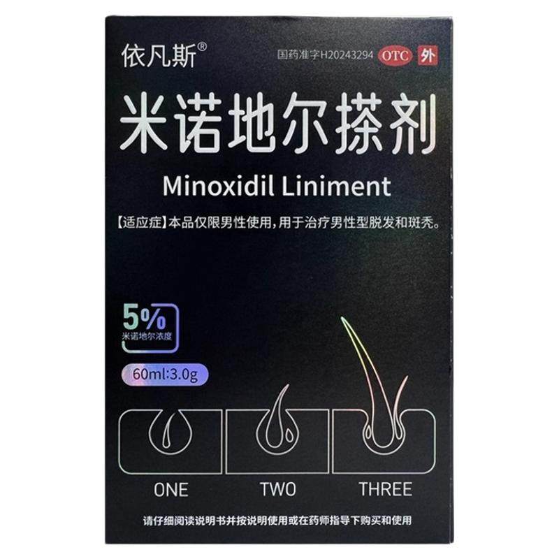 [依凡斯]米诺地尔搽剂5%*60ml*1瓶/盒