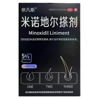 【依凡斯】米诺地尔搽剂5%*60ml*1瓶/盒