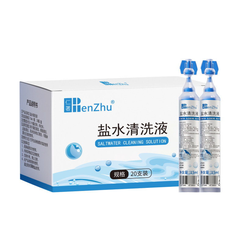 仁著洗眼睛的生理盐水洗眼液小支次抛一次性冲洗眼部专用滴眼清洗