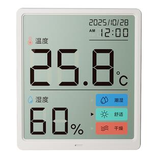 晨光温度计壁挂电子温湿度计室内家用数显高精度精准婴儿房温度表
