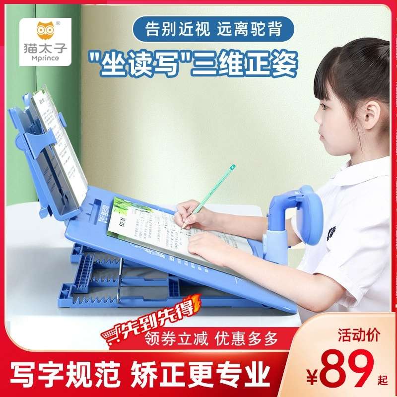 倾斜写字板可调节书写桌面儿童姿势支架书桌正姿防近视坐姿矫正器