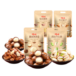 百草味2袋装组合干果坚果零食年货夏威夷果松子开心果腰果过年