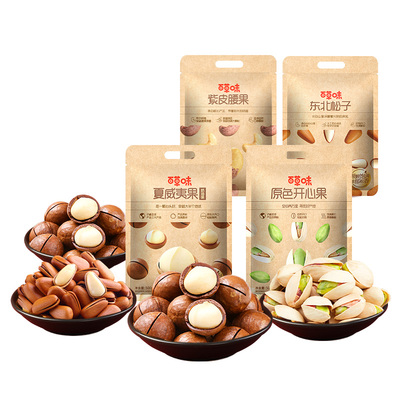 百草味2袋装组合坚果年货
