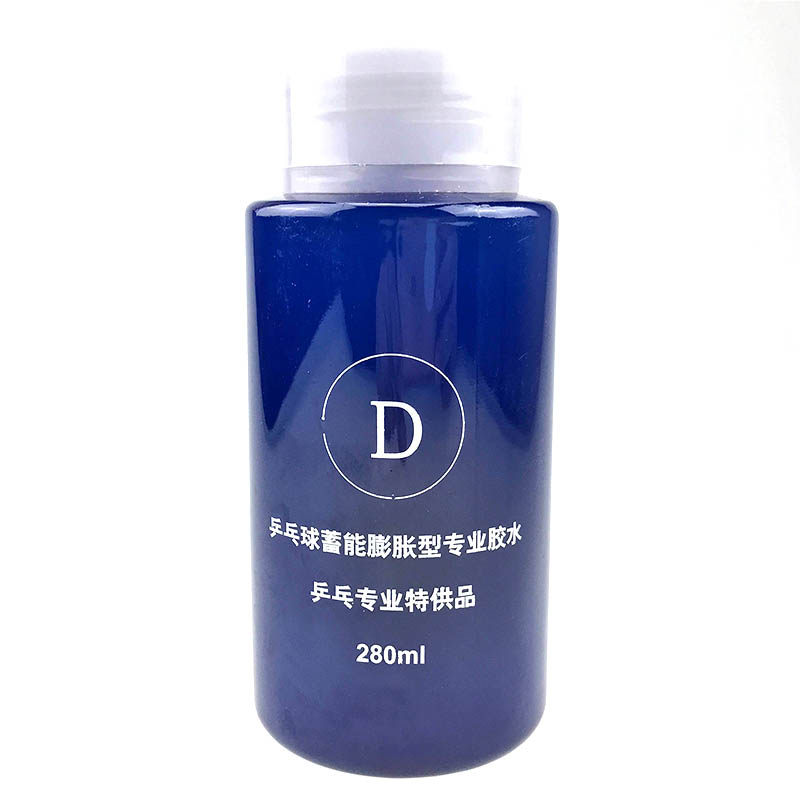 乒乓网D灌油乒乓球有机胶水乒乓球拍胶皮专用膨胀油打底油粘合剂