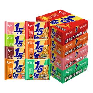 今麦郎方便面1.5倍大今野大面块整箱一袋半香辣牛肉泡面袋装夜宵