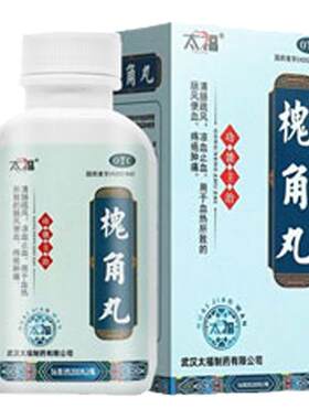 【太福】槐角丸0.182g*200丸*1瓶/盒痔疮便秘通便肛门瘙痒