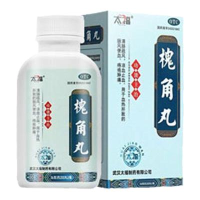 槐角丸治痔疮太福痔疮中成药口服正品消肿大便出血