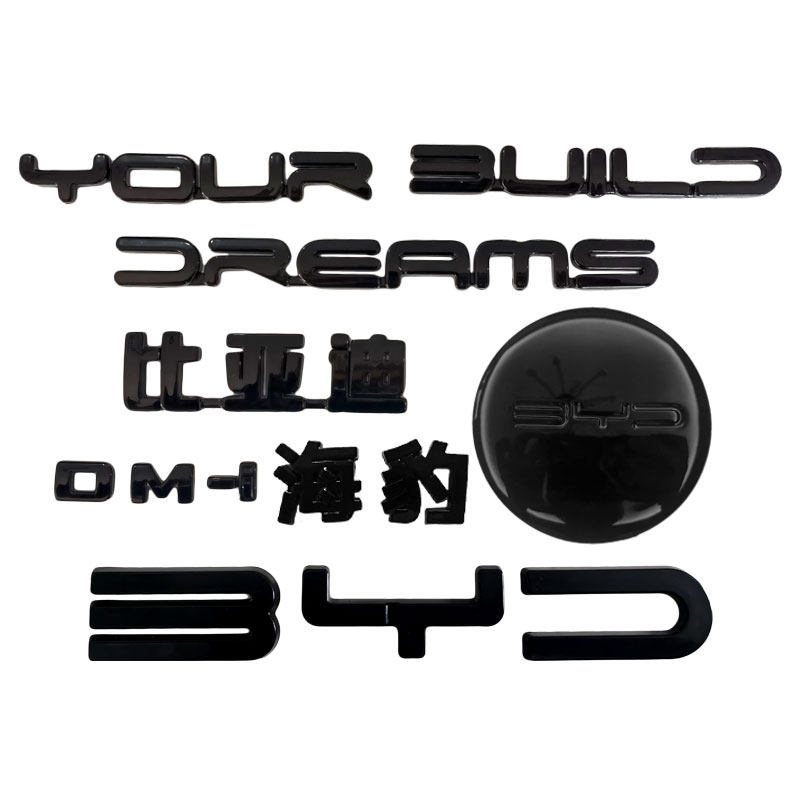 比亚迪海豹0607dmi黑化车标改装专用海豹ev后字母装饰黑标改色贴