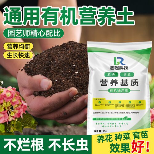 【新春大促】买100升送肥通用营养土进口泥炭养花育苗种菜