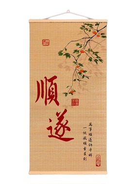 中式竹编书法挂画客厅餐厅玄关