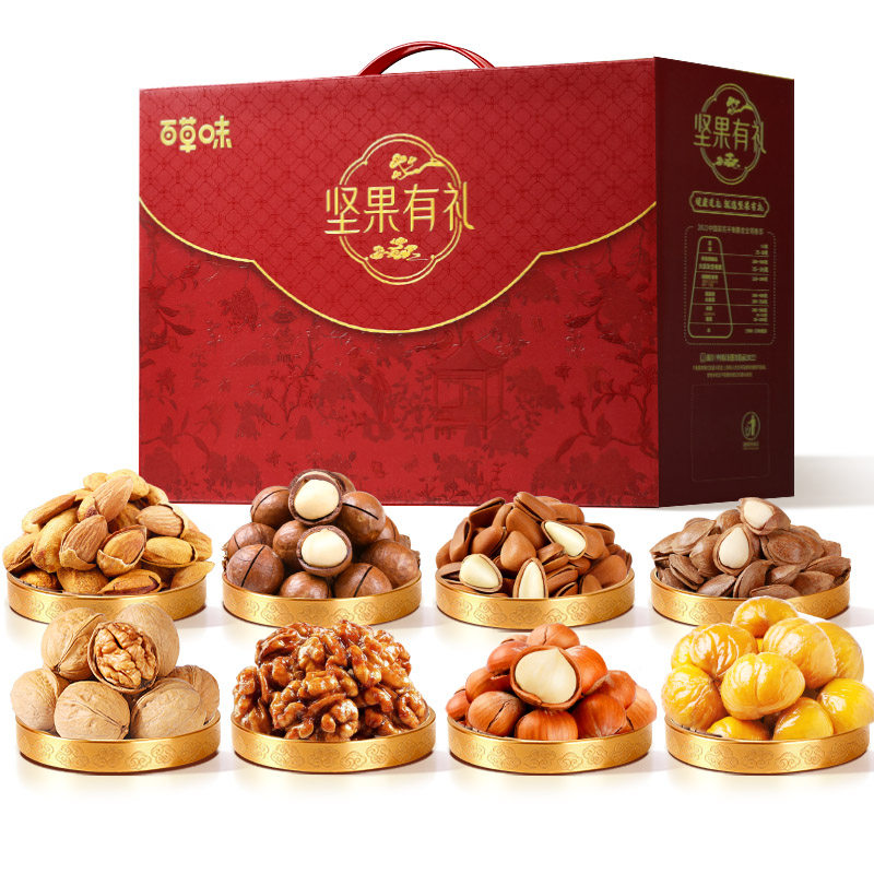 百草味坚果礼盒1788g每日干果年货零食大礼包送礼送长辈健康食品