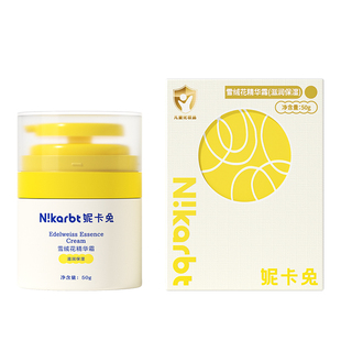 妮卡兔婴儿面霜宝宝霜儿童秋冬季润肤霜保湿滋润幼儿护手肤润肤乳