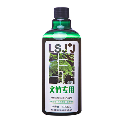 文竹散尾葵袖珍椰子专用营养液