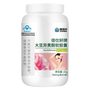 大豆异黄酮雌激素官方旗舰店内分泌调理失调卵巢保养更年期保健品