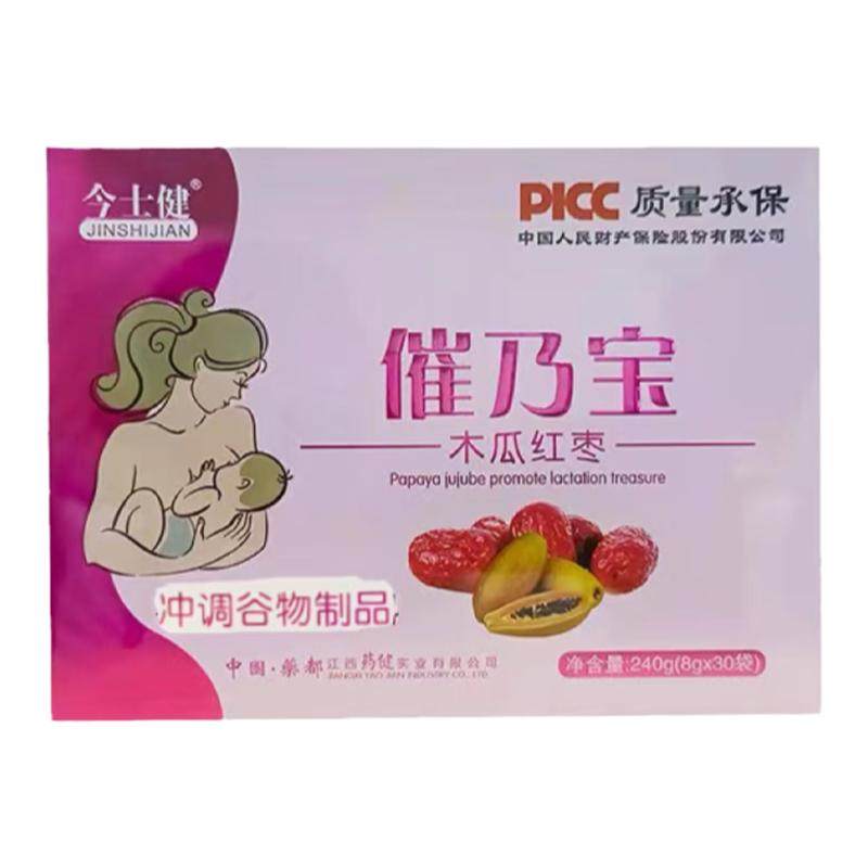 催奶水不足下奶红枣枸杞哺乳增奶