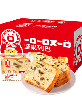 一口一口又一口坚果列巴面包整箱