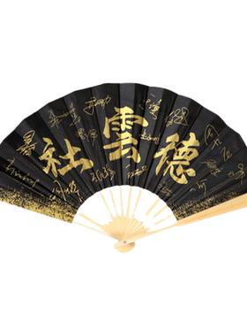 德云社周边相声演出绢扇签名扇子