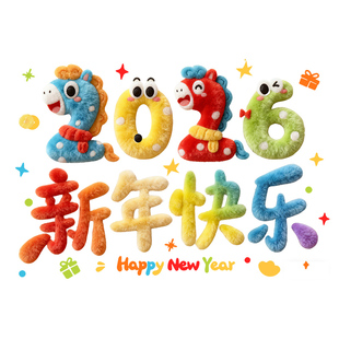 新年窗花静电贴纸2026马年可爱福字玻璃贴春节过年装饰品氛围布置